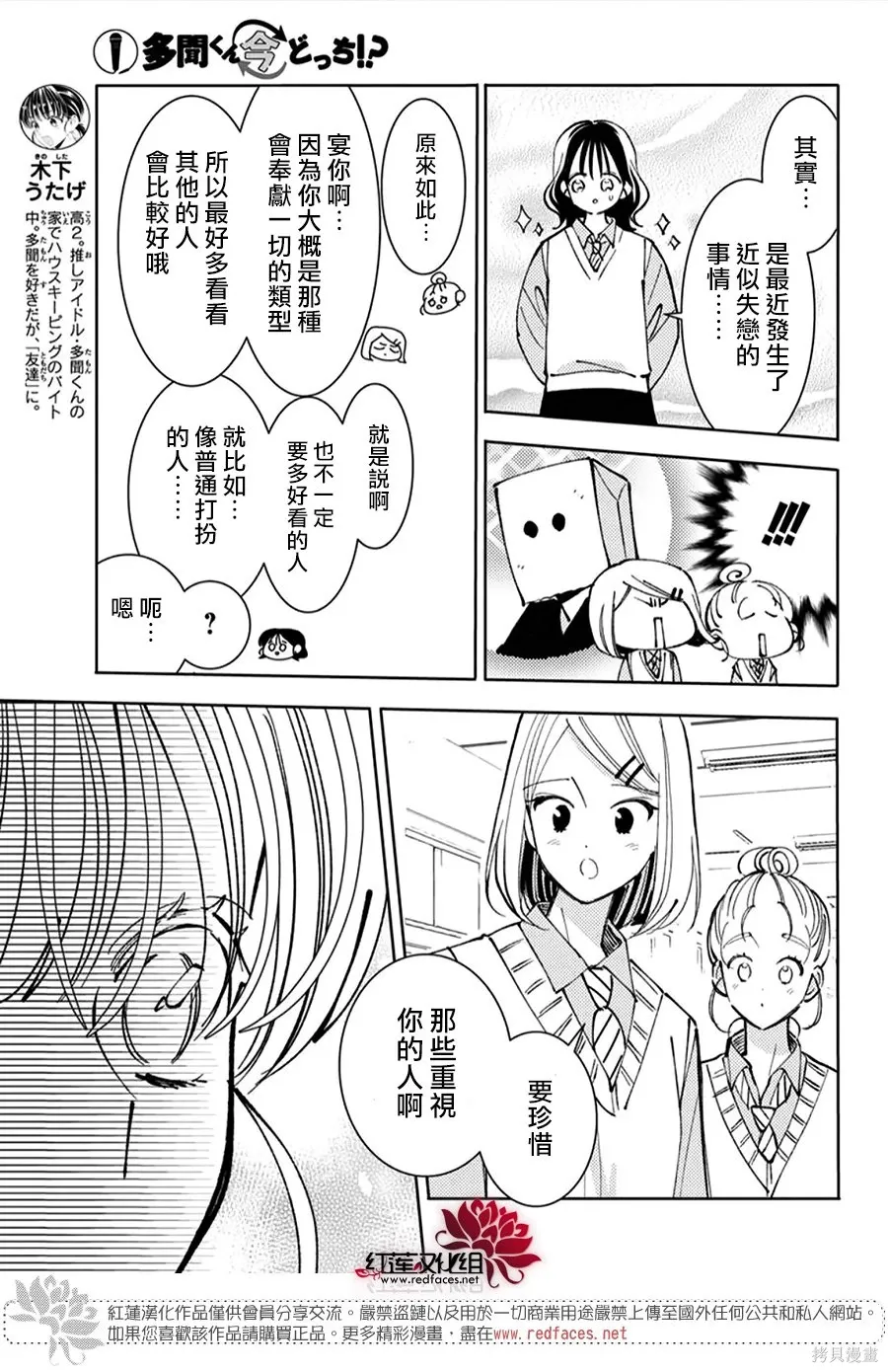 第51话 第12页