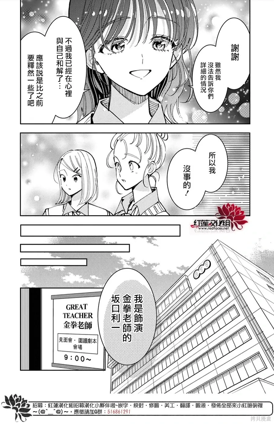 第51话 第13页