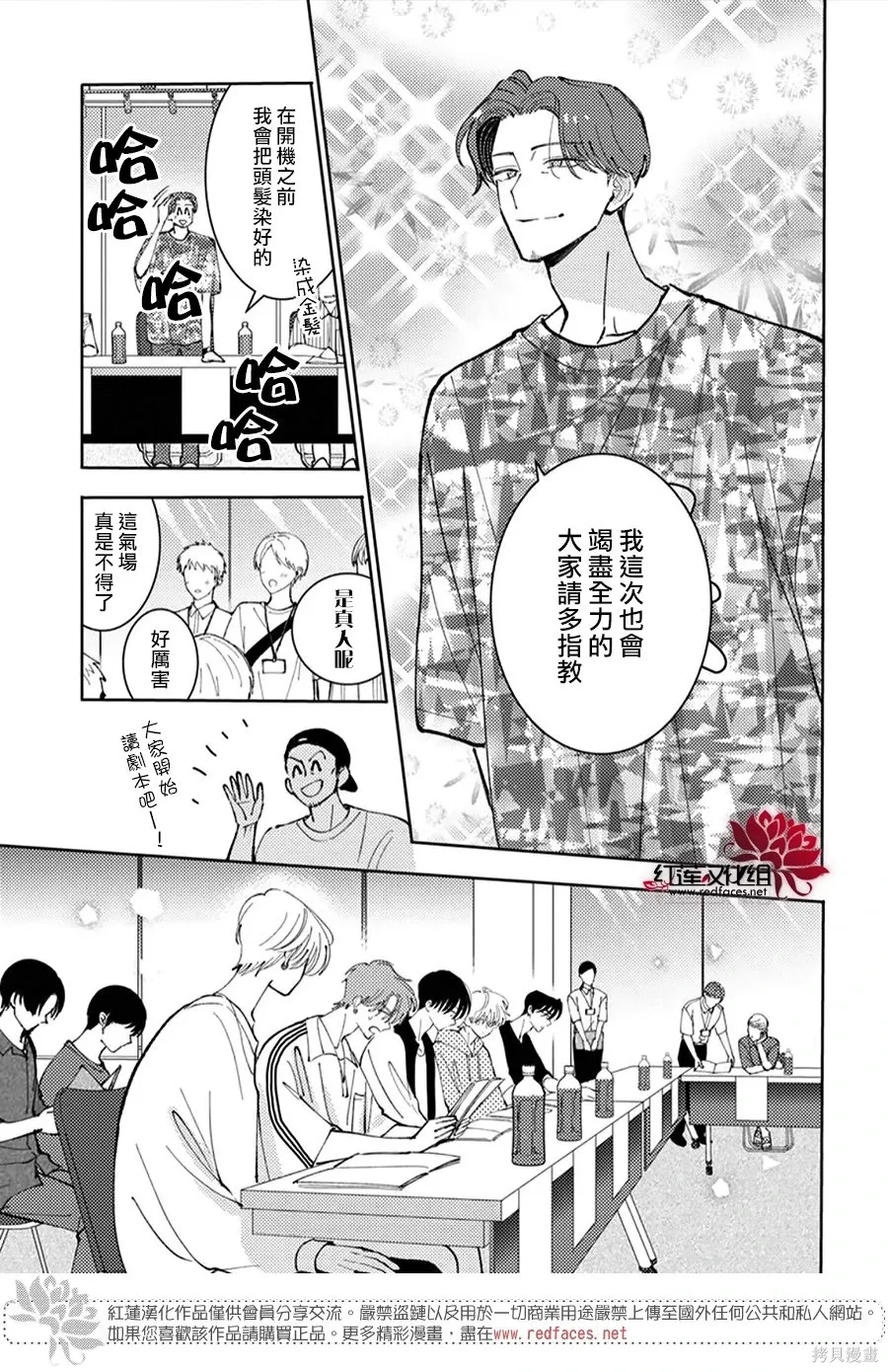 第51话 第14页
