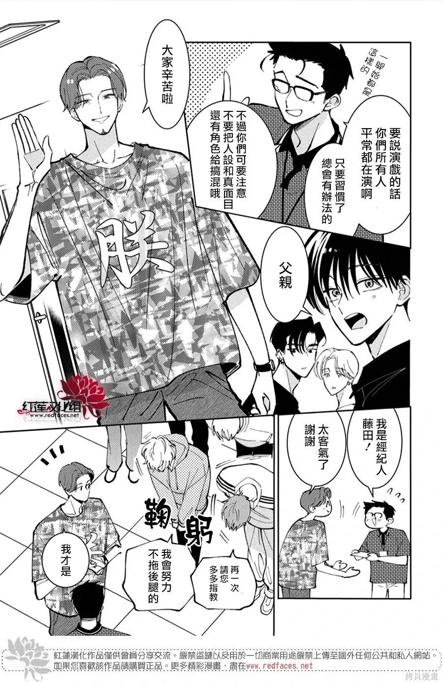 第51话 第16页