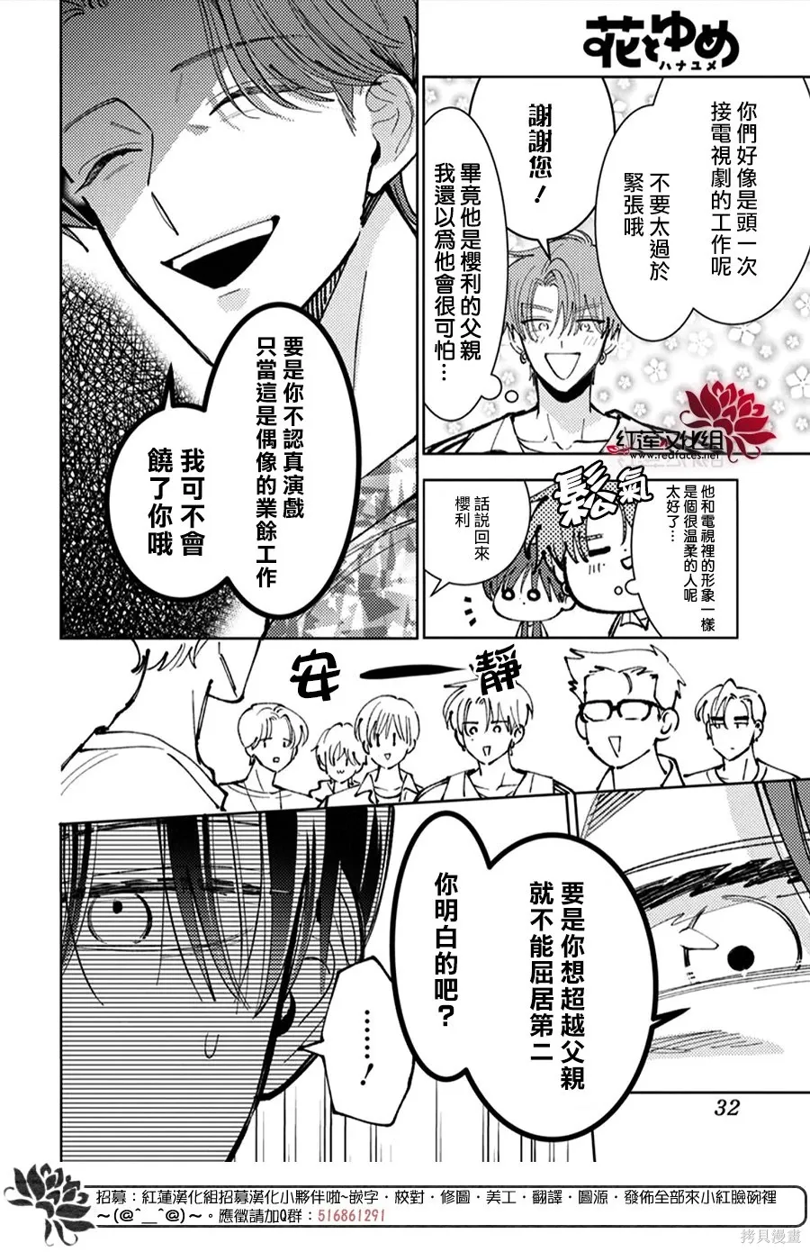 第51话 第17页