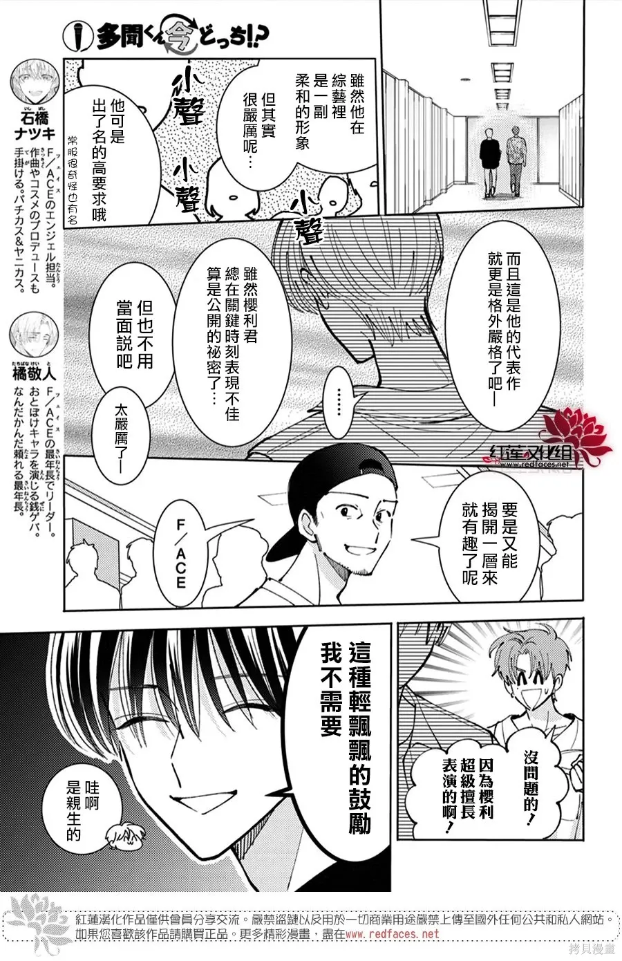 第51话 第18页