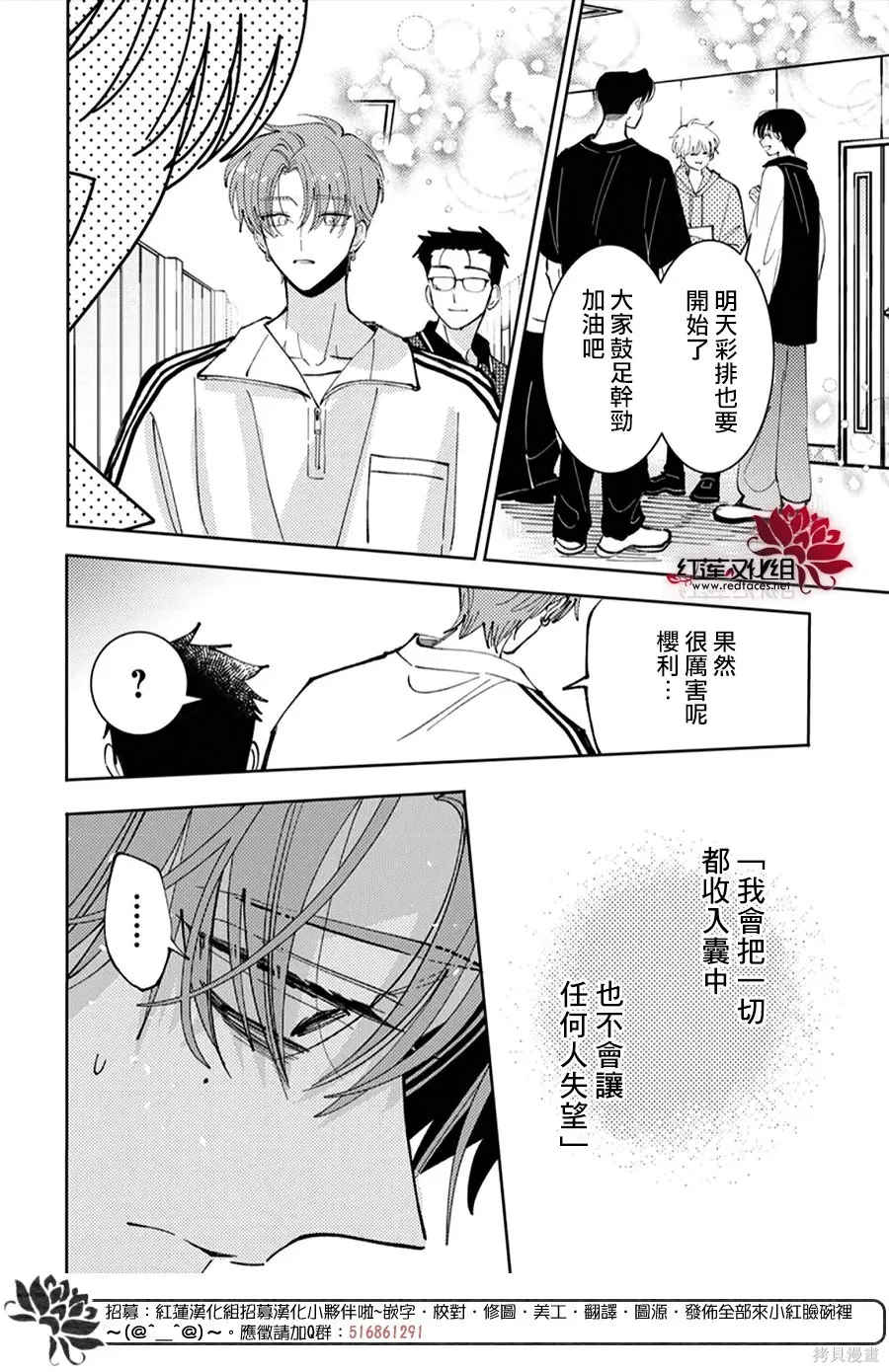 第51话 第19页