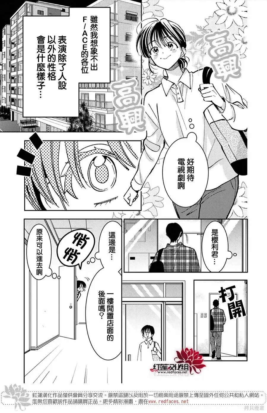 第51话 第20页
