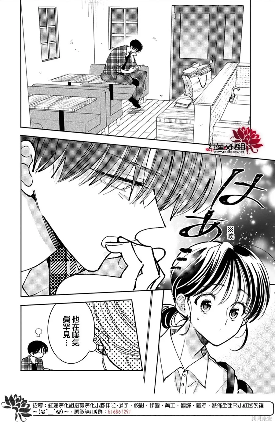 第51话 第21页