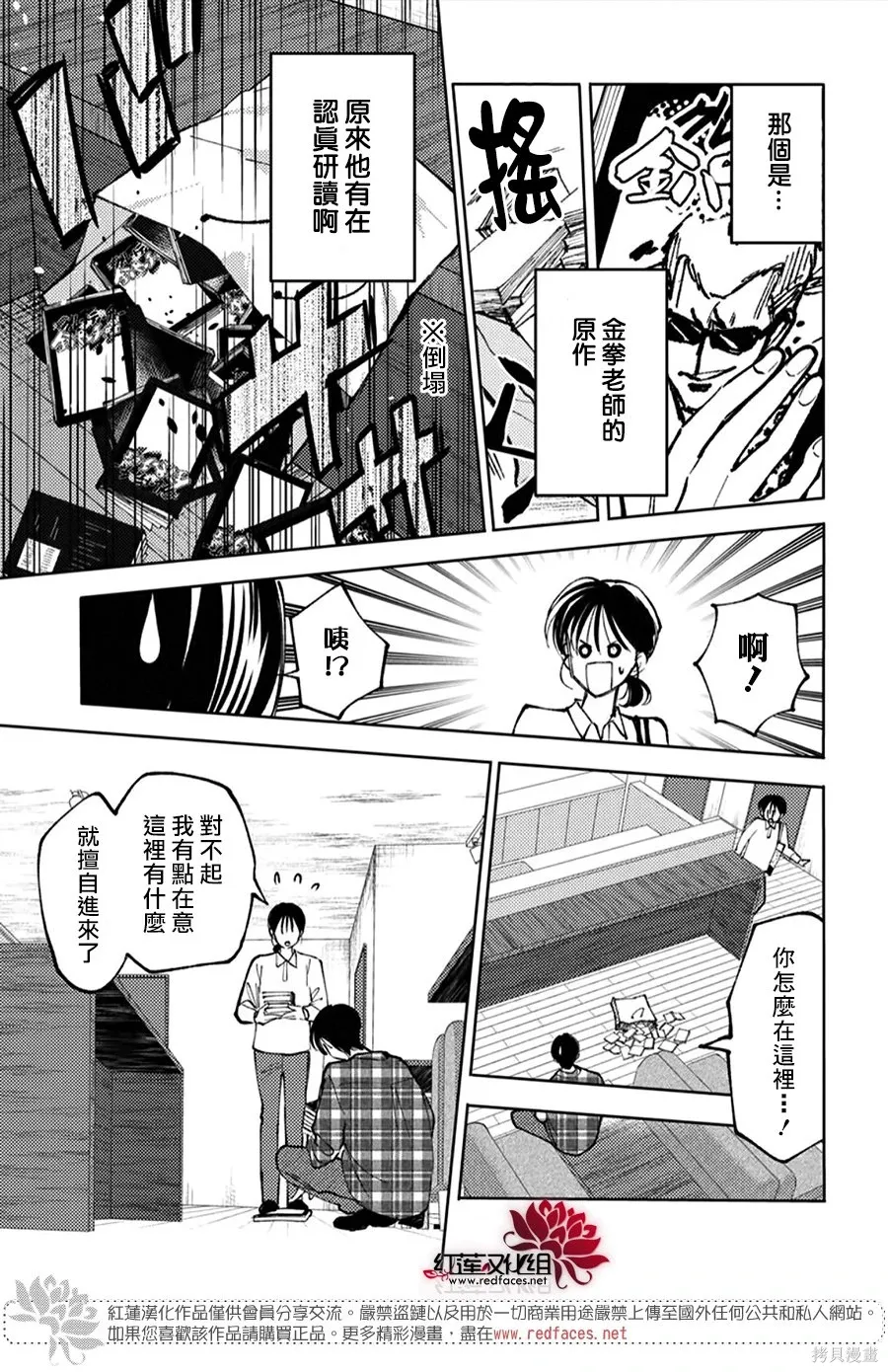 第51话 第22页