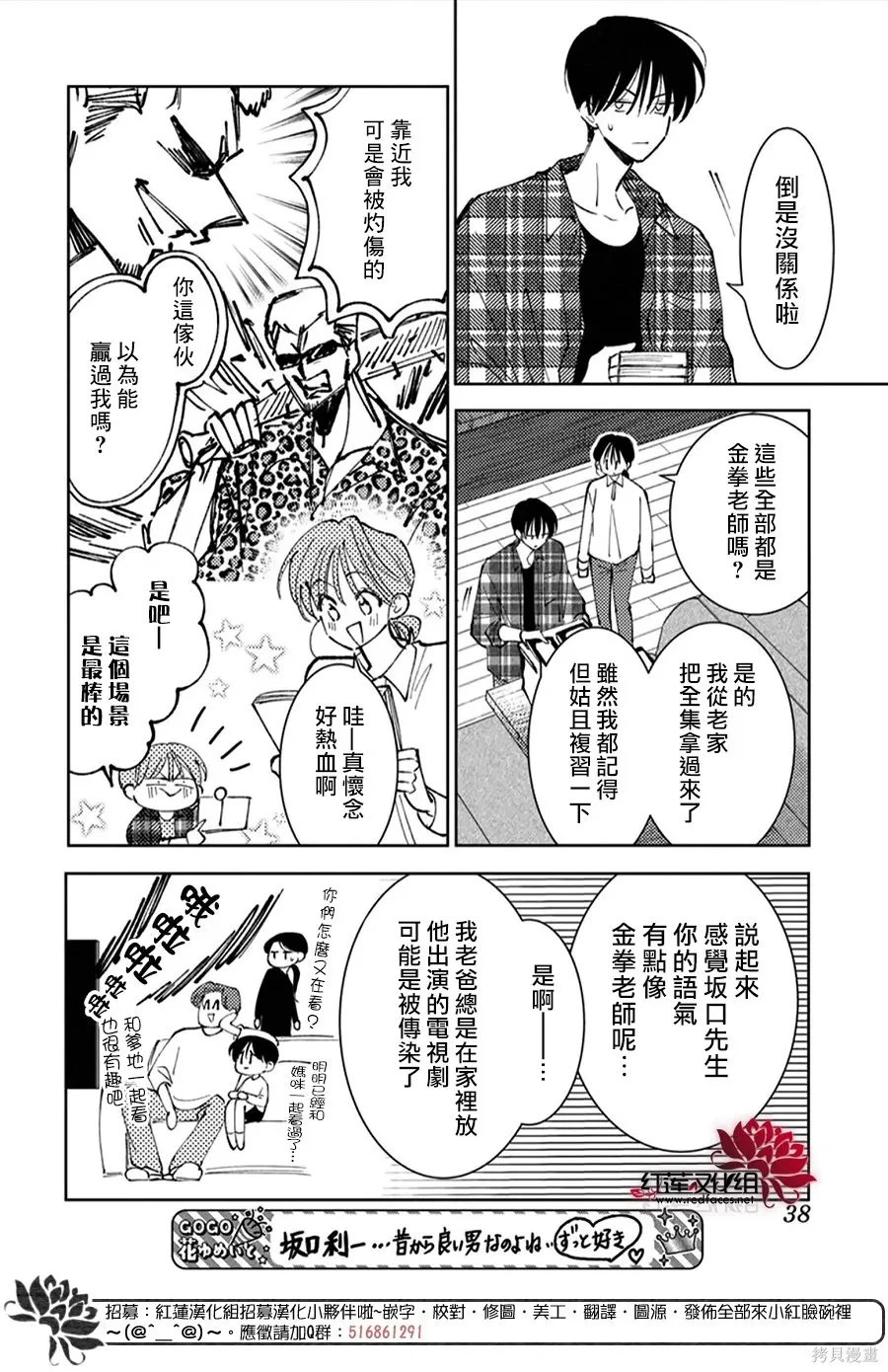 第51话 第23页