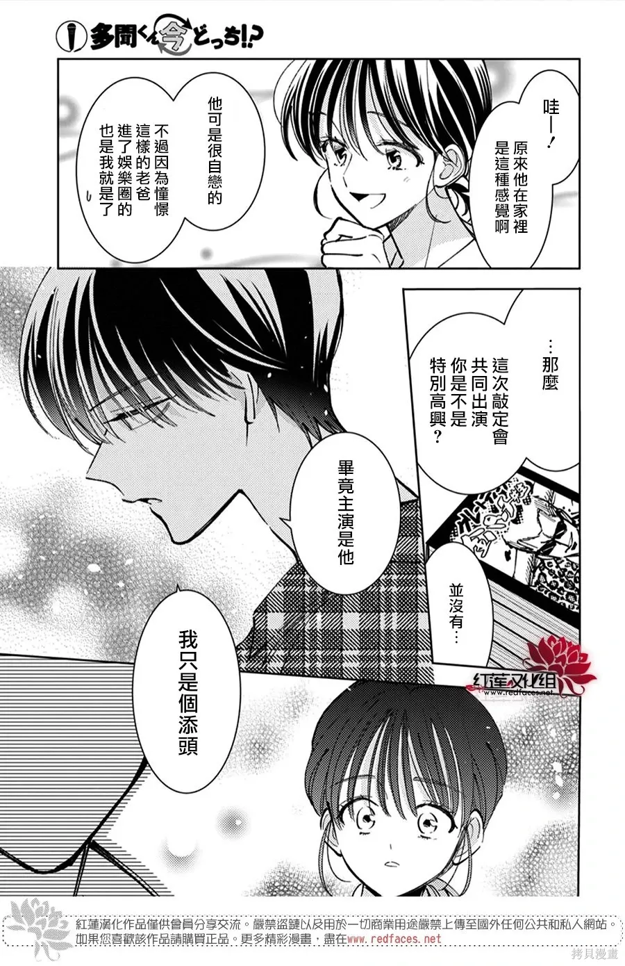 第51话 第24页