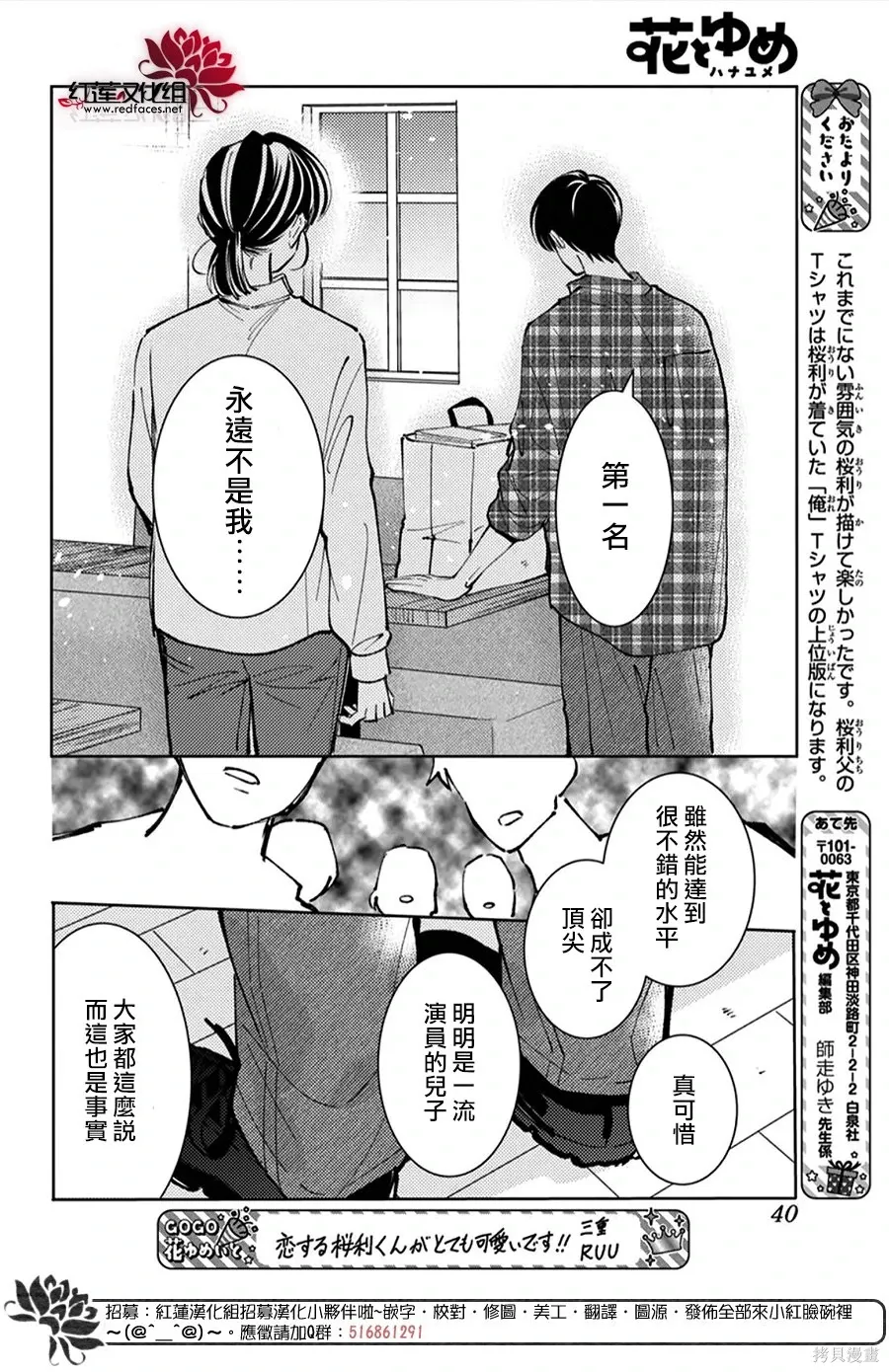 第51话 第25页