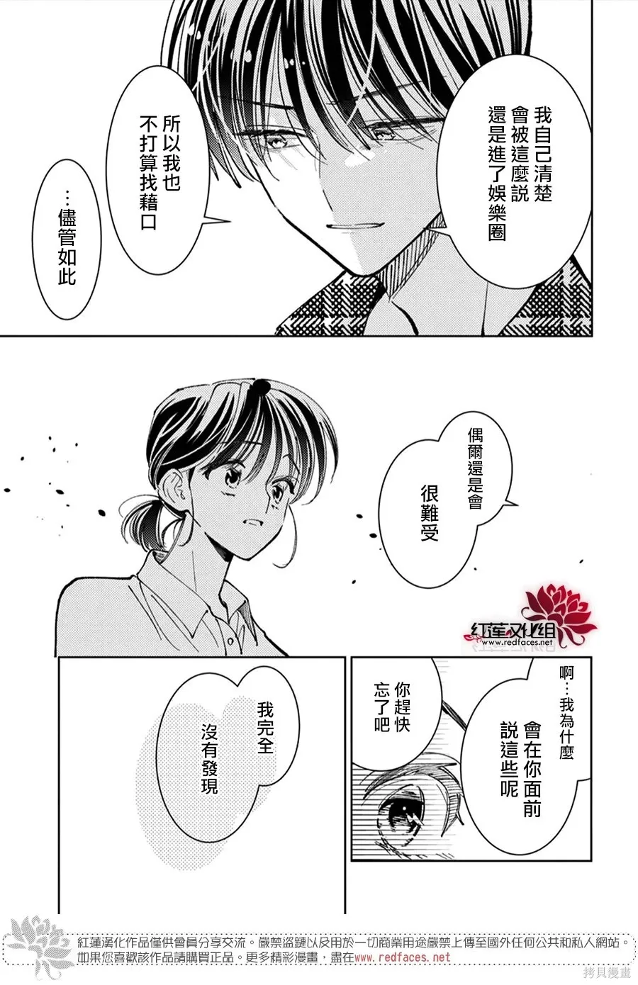 第51话 第26页