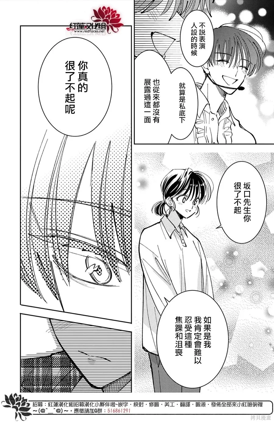第51话 第27页