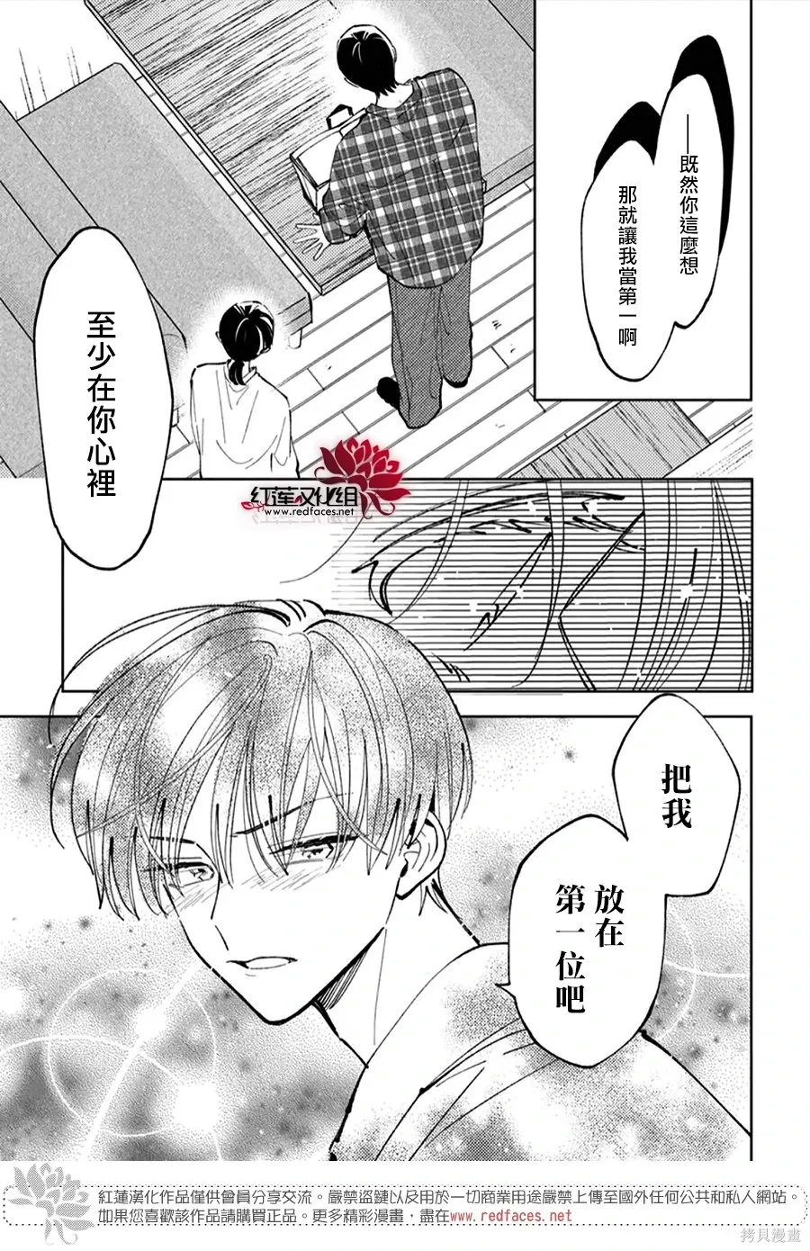 第51话 第28页