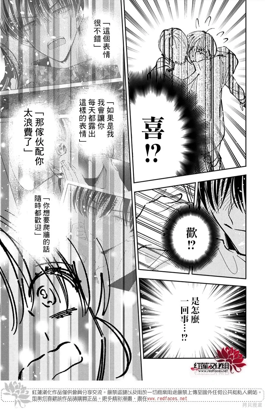 第51话 第30页