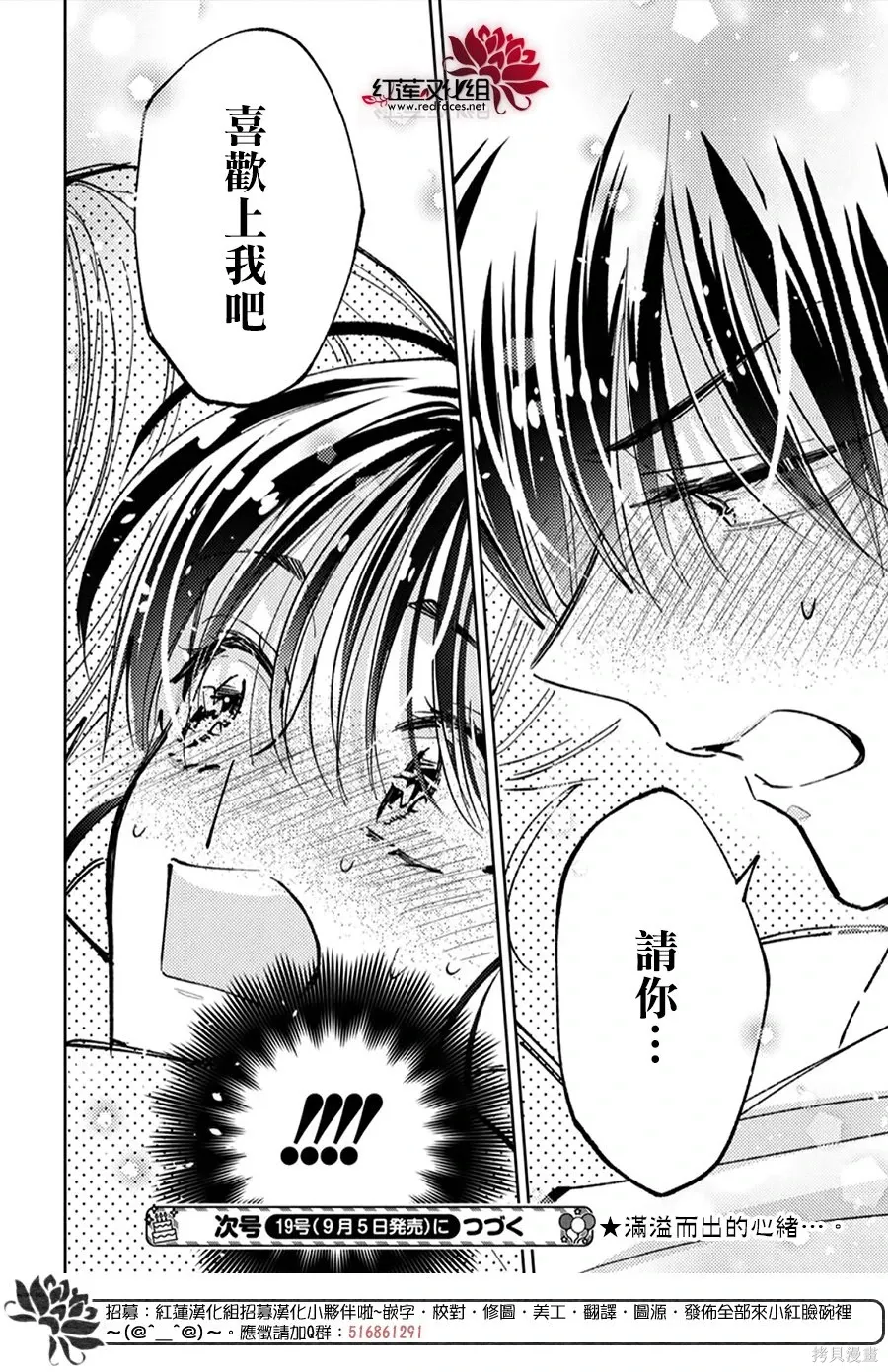 第51话 第31页
