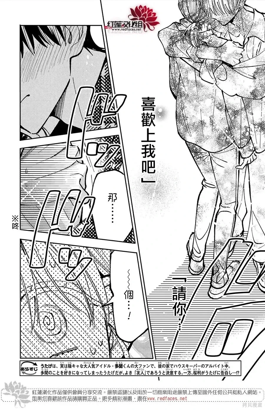 第52话 第3页