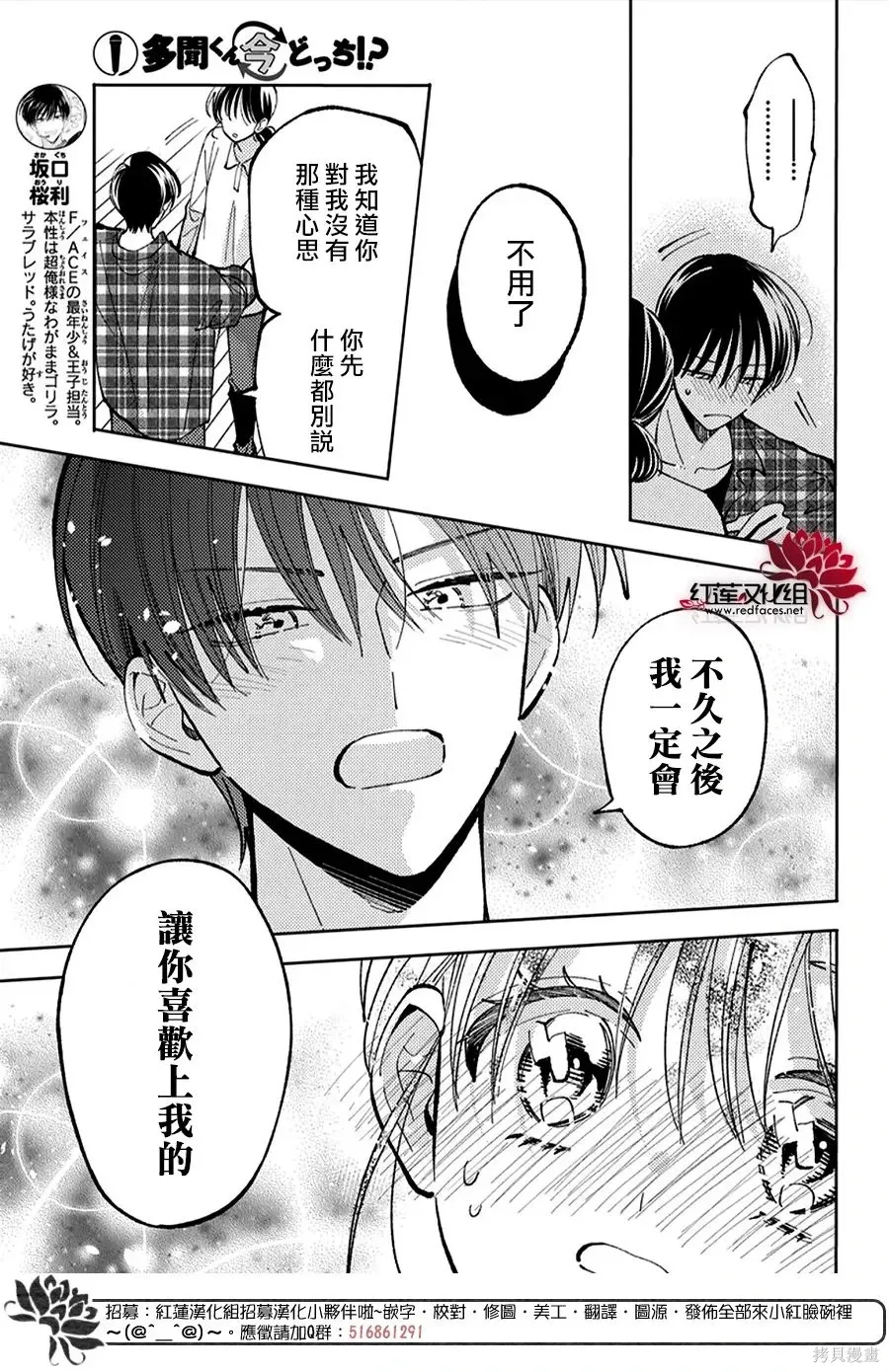 第52话 第4页