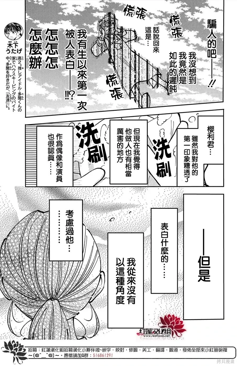 第52话 第6页