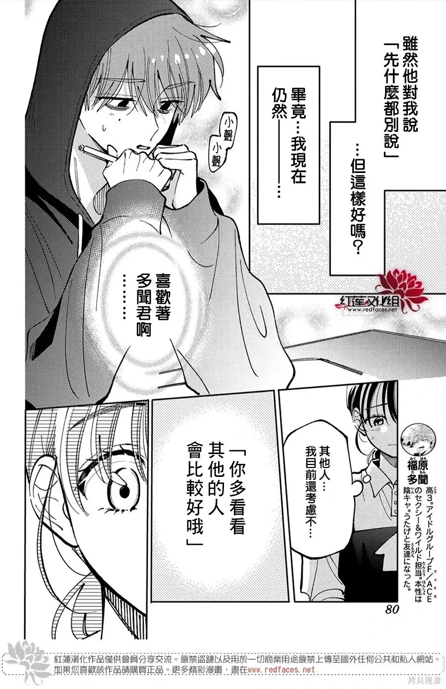 第52话 第7页