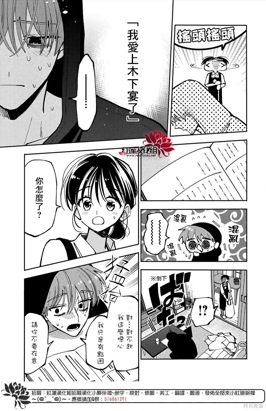 第52话 第8页