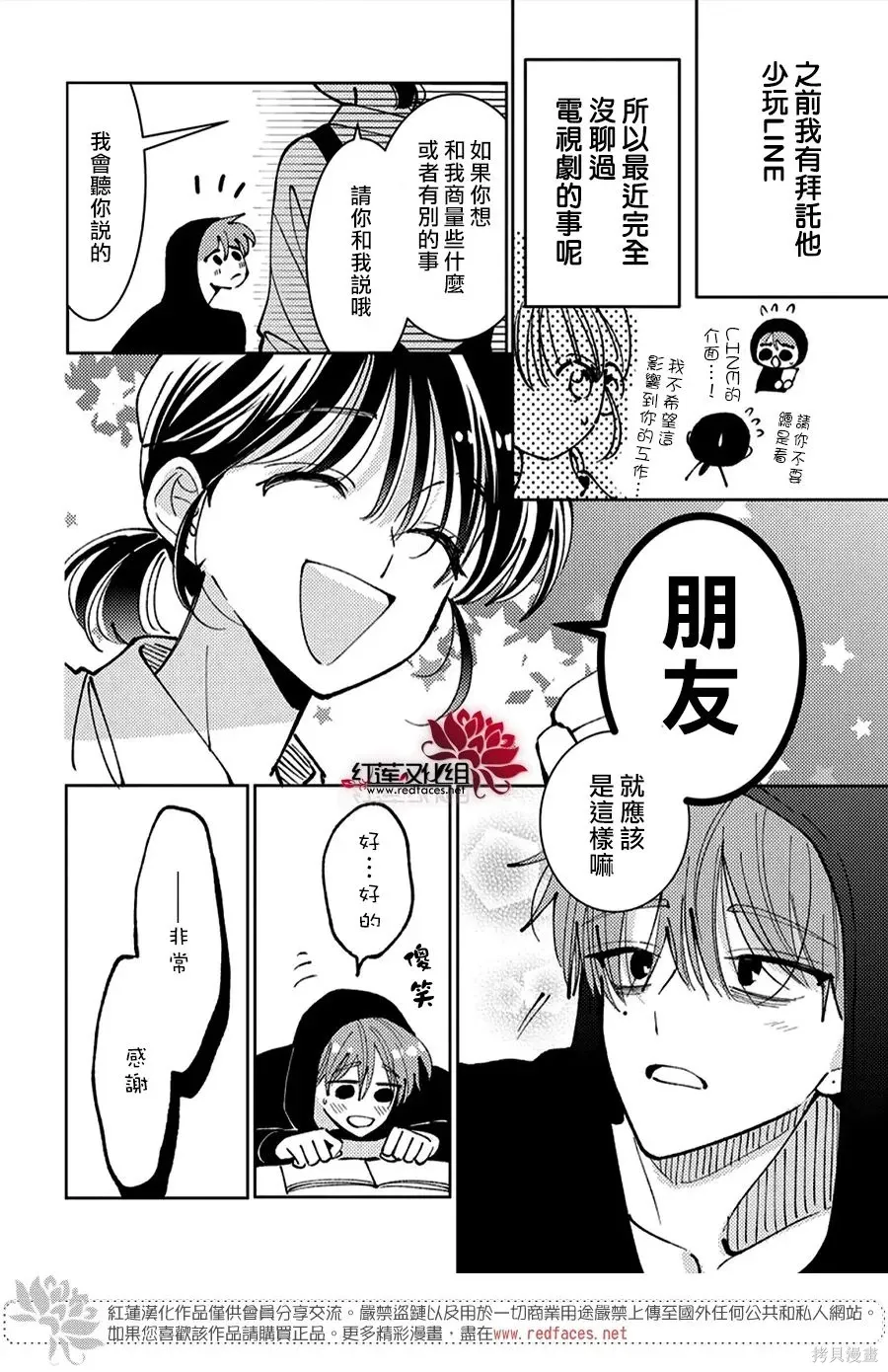 第52话 第9页
