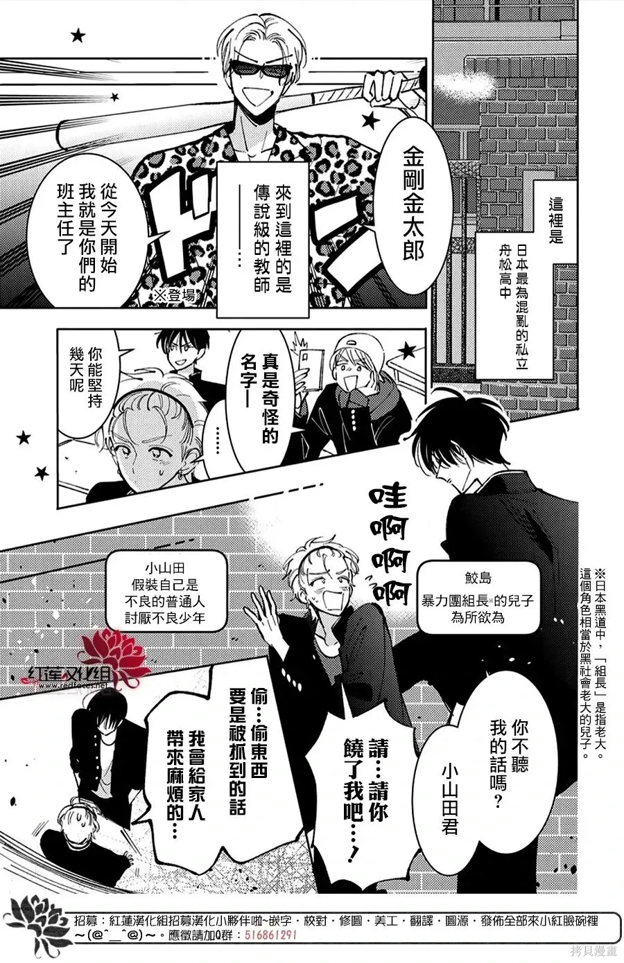 第52话 第10页