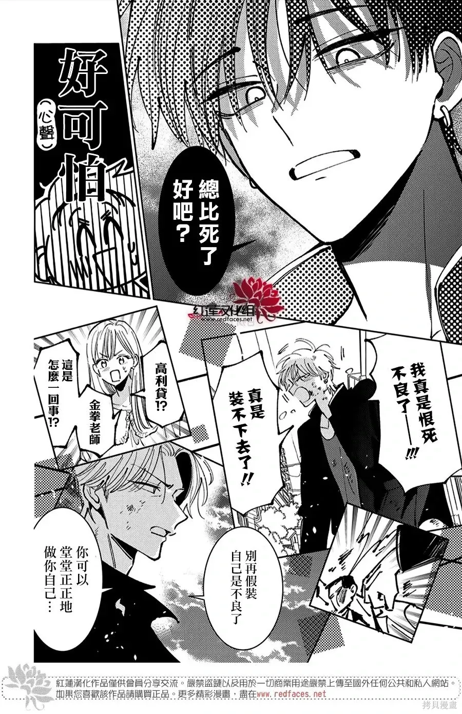 第52话 第11页