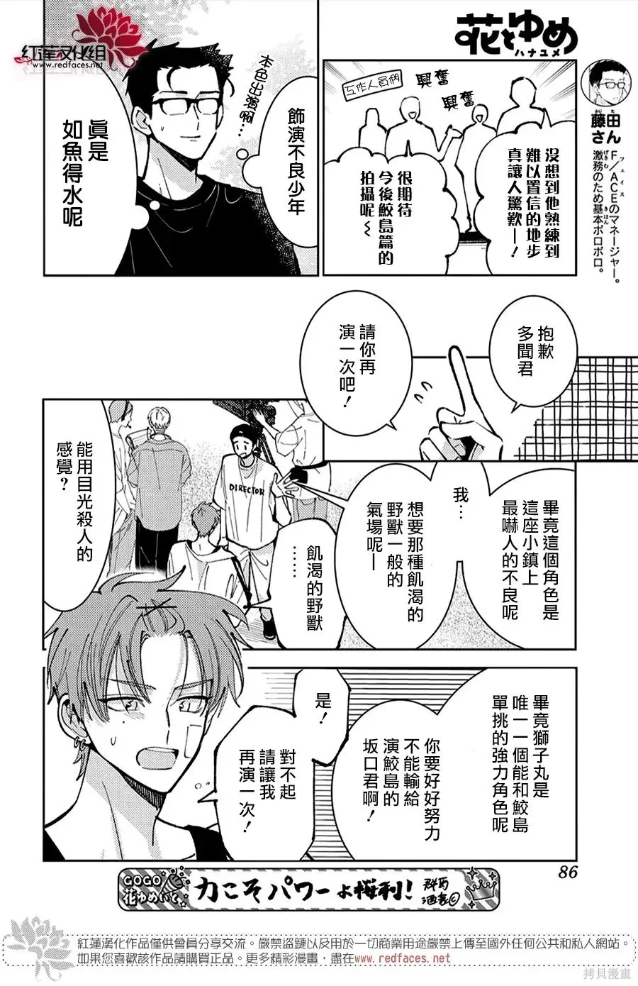 第52话 第13页