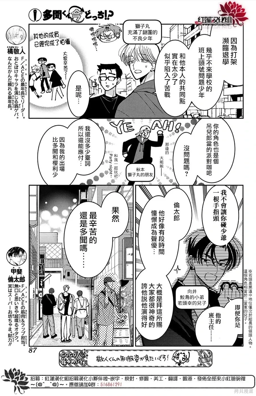 第52话 第14页