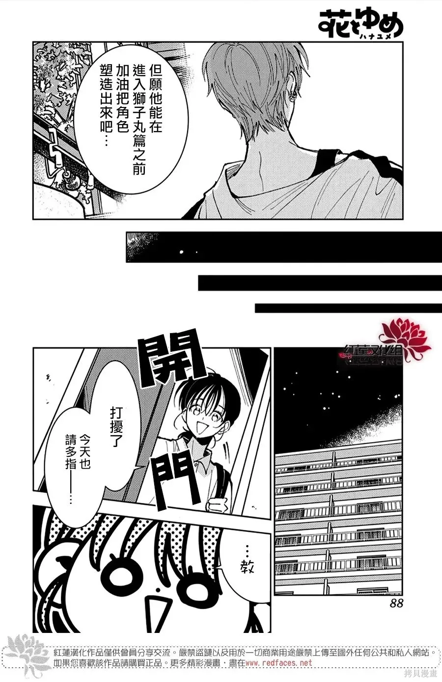 第52话 第15页