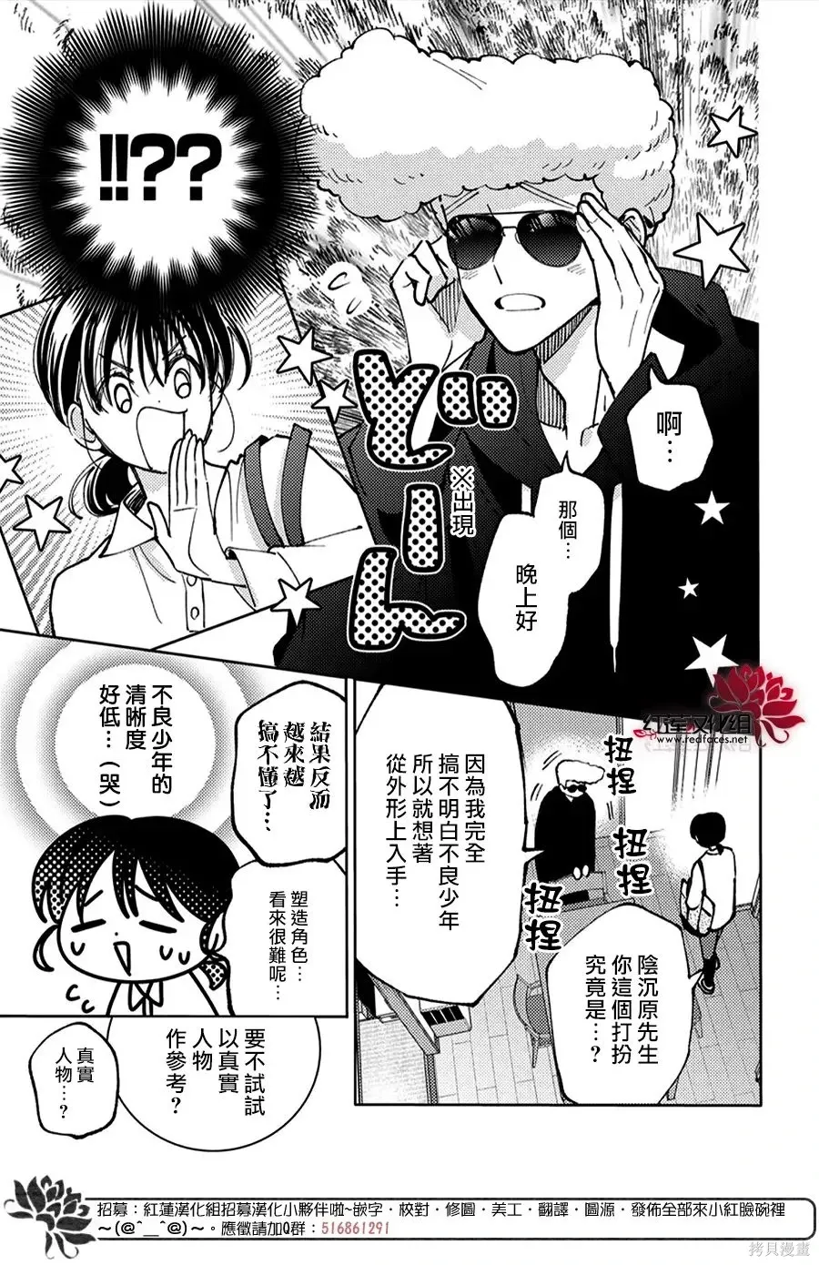 第52话 第16页