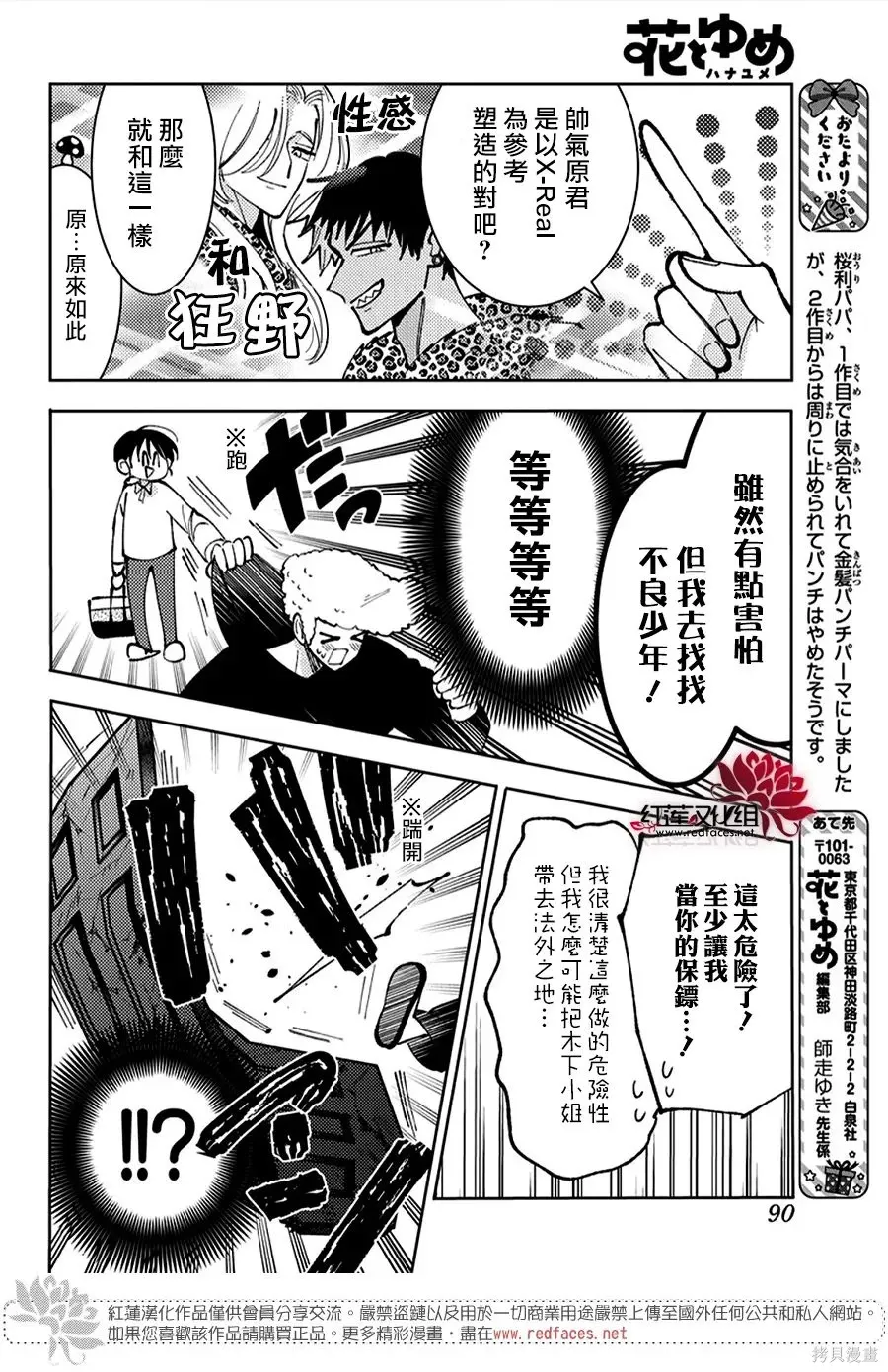 第52话 第17页