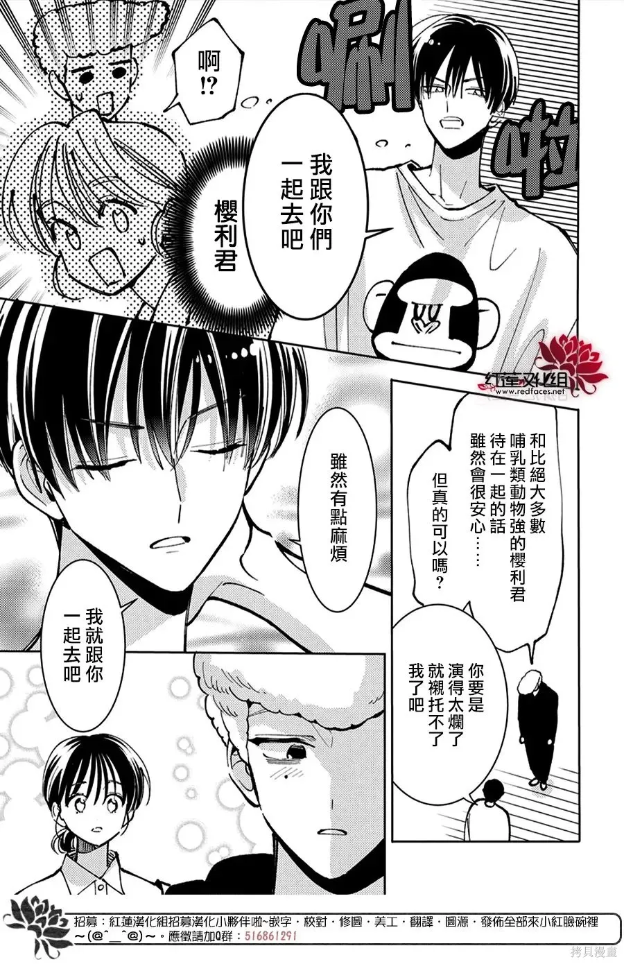 第52话 第18页