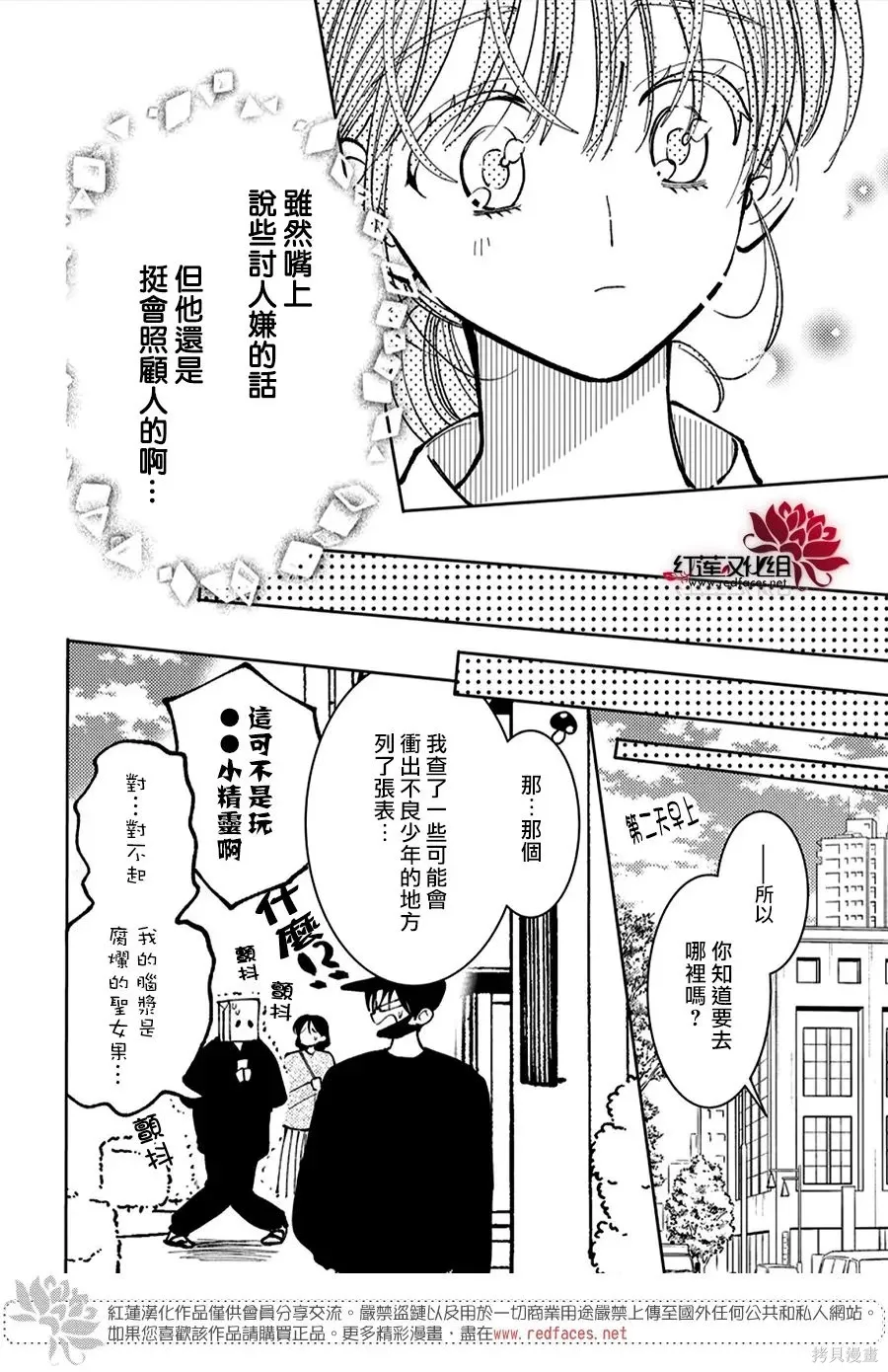 第52话 第19页