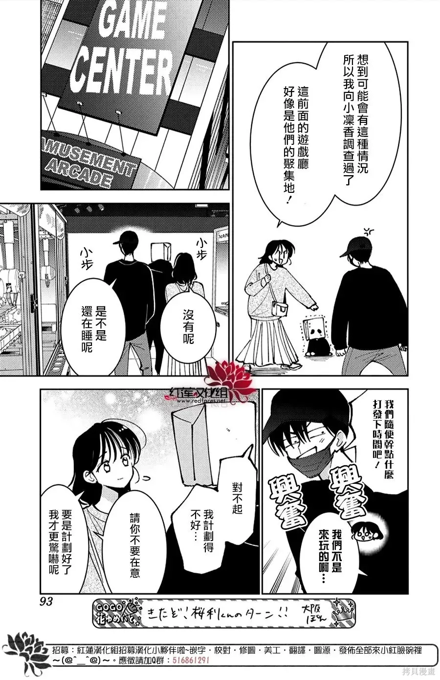 第52话 第20页