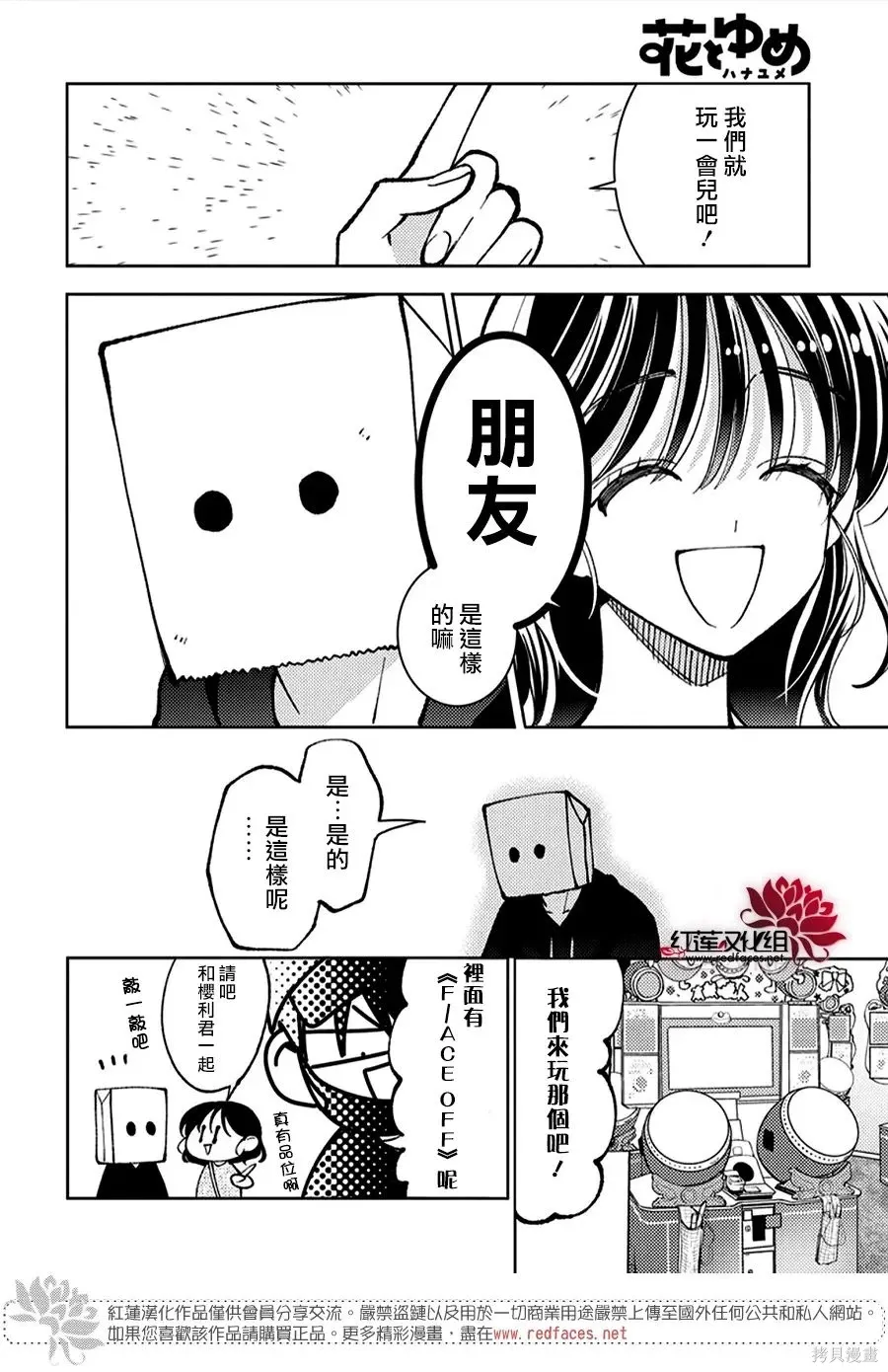 第52话 第21页
