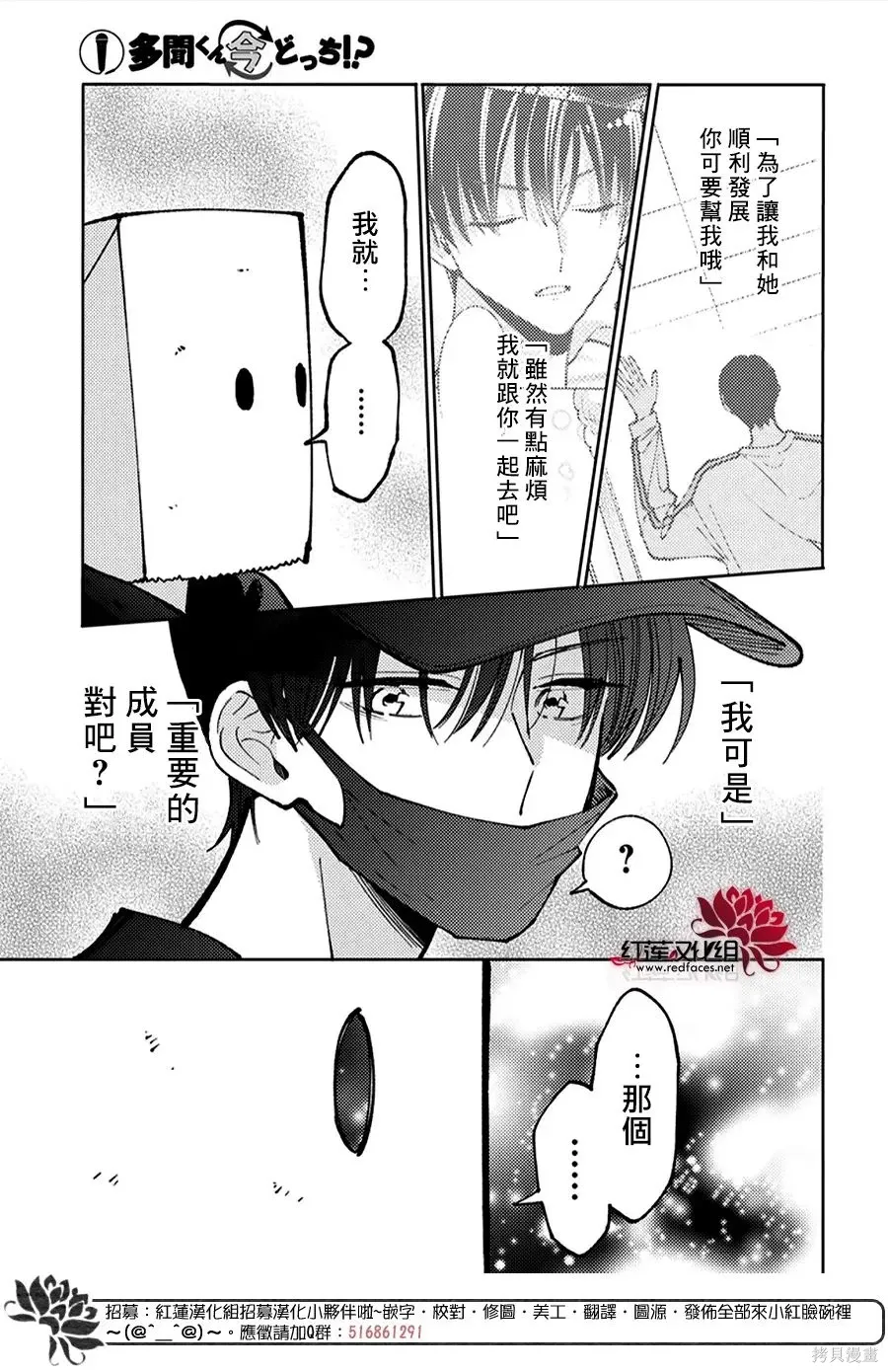 第52话 第22页