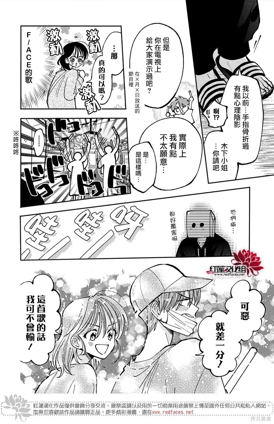 第52话 第23页
