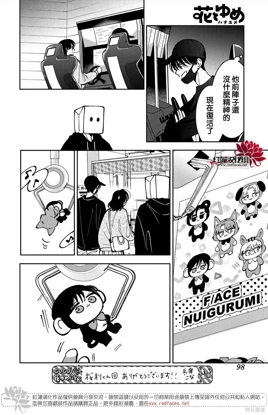 第52话 第25页