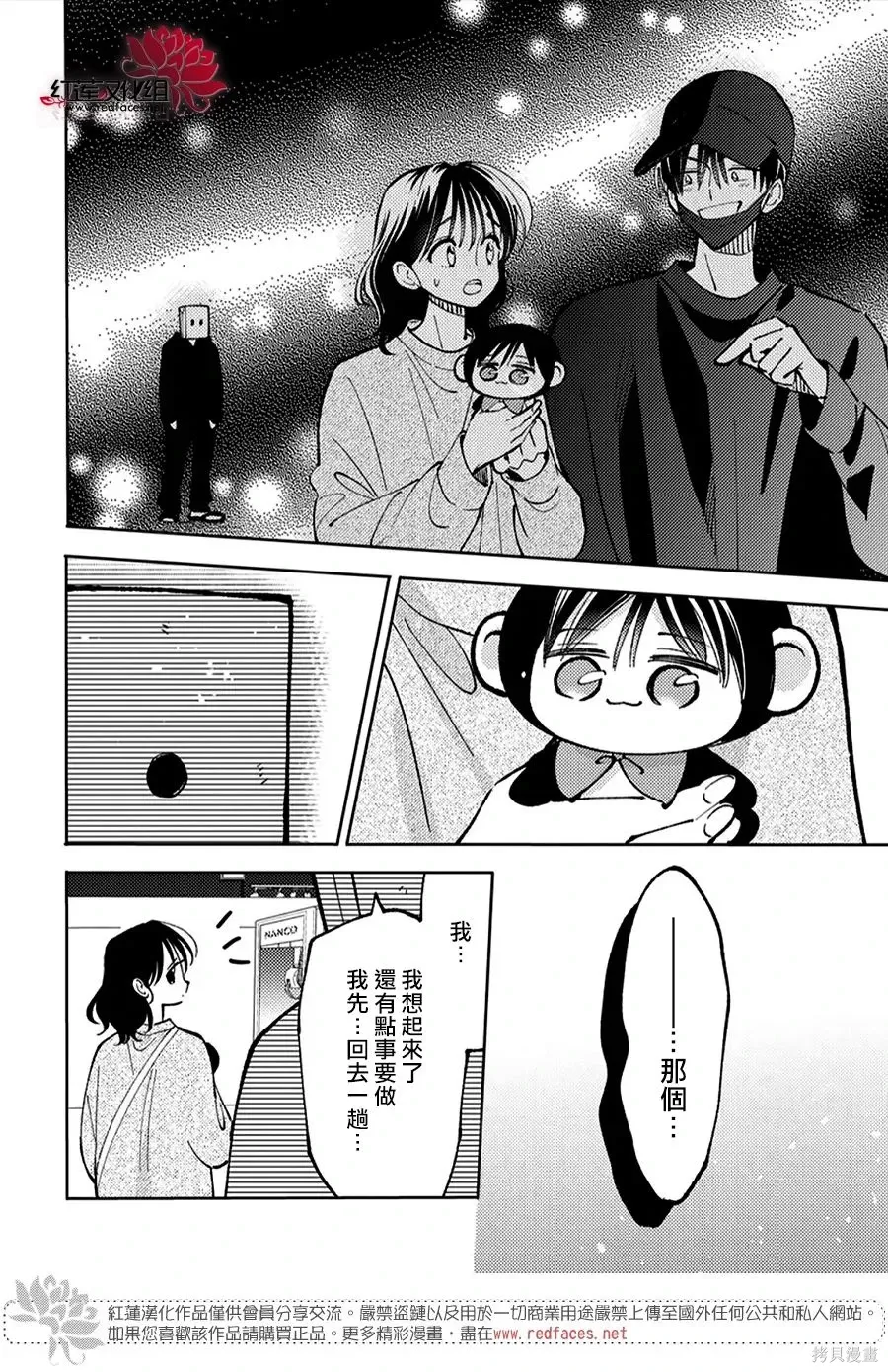第52话 第27页