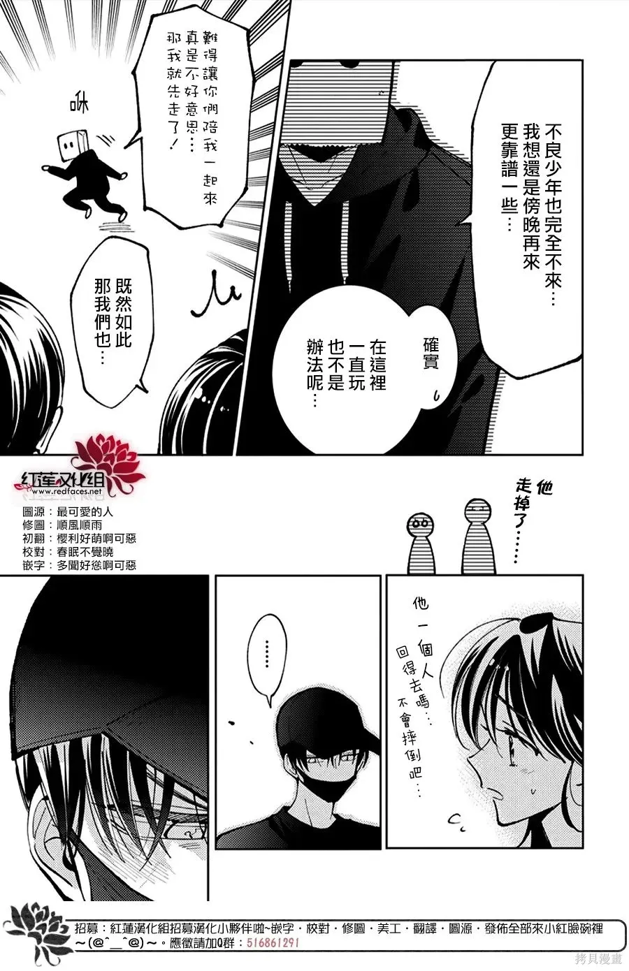 第52话 第28页