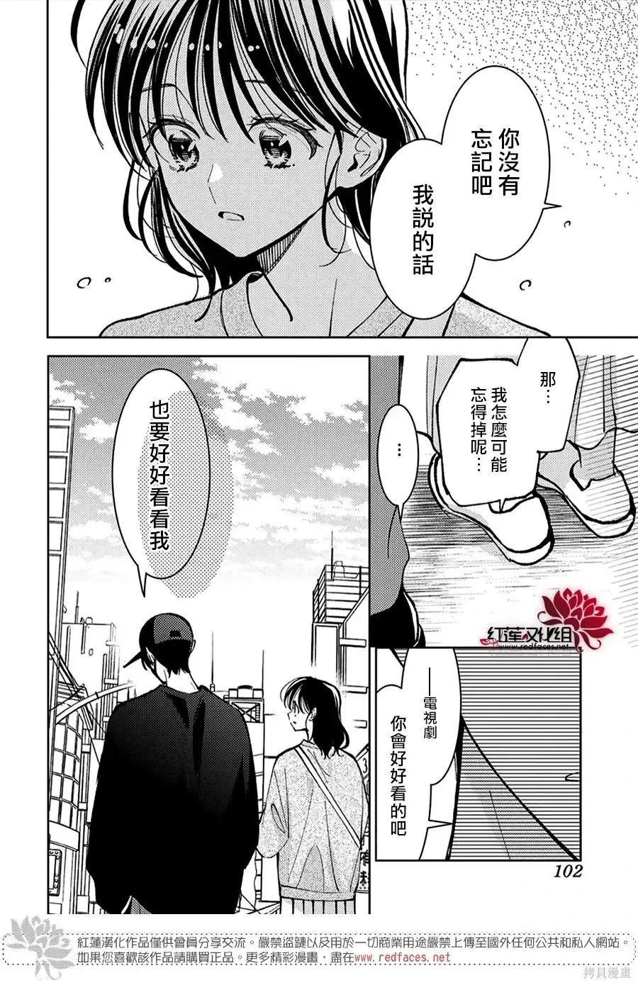 第52话 第29页