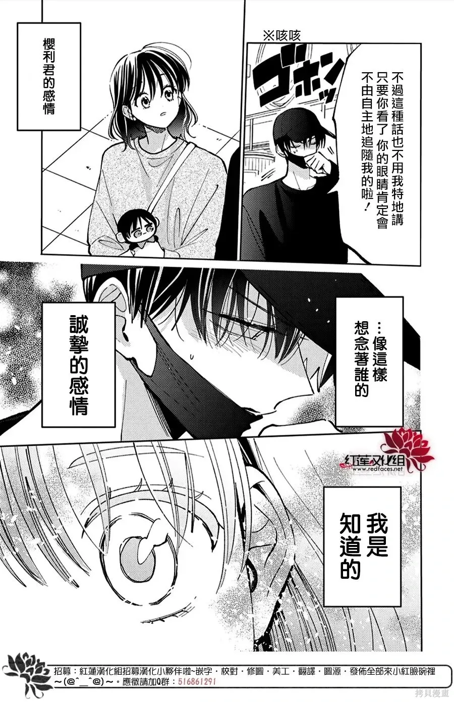 第52话 第30页