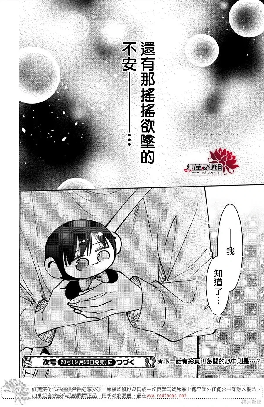 第52话 第31页