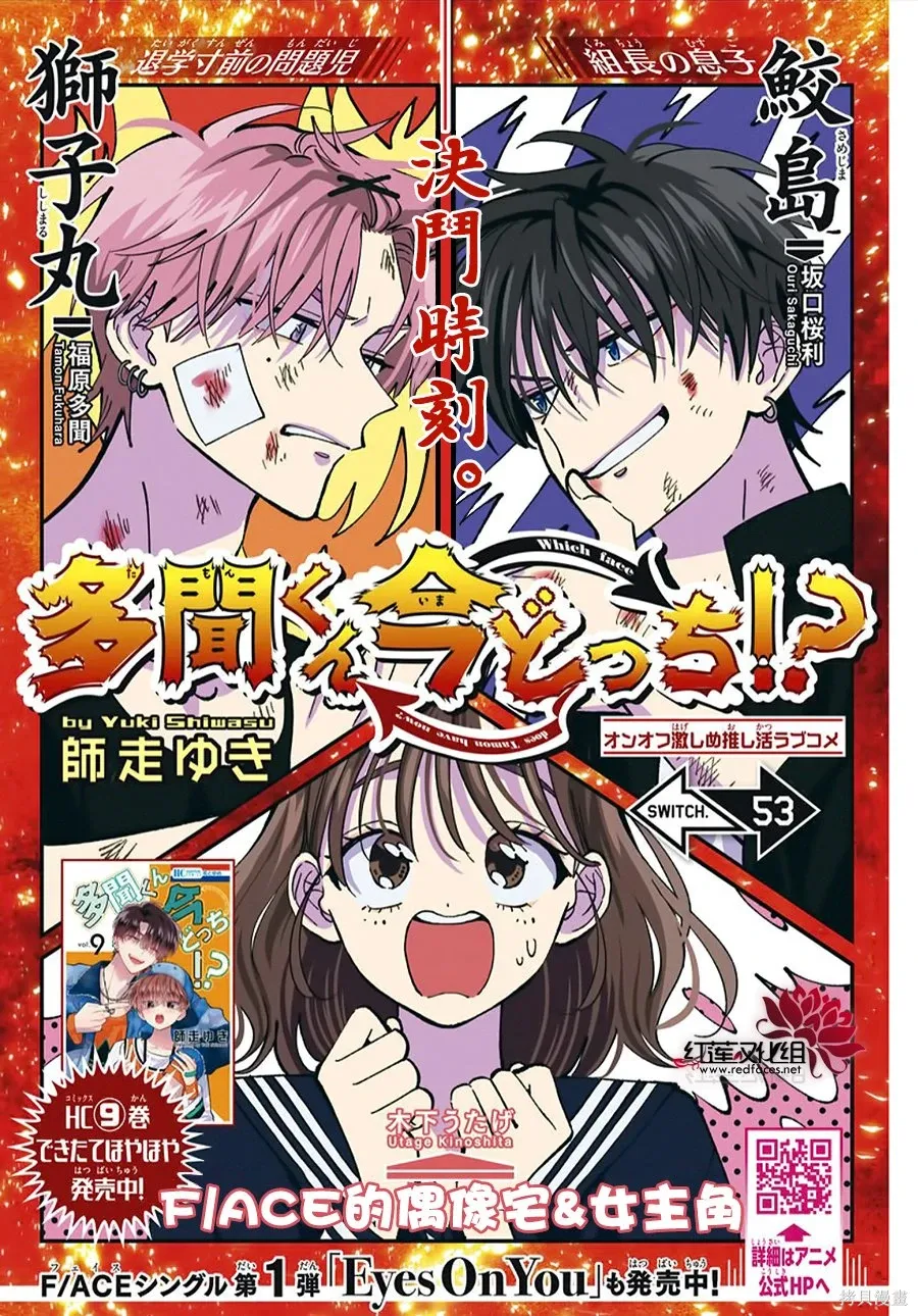 第53话 第2页