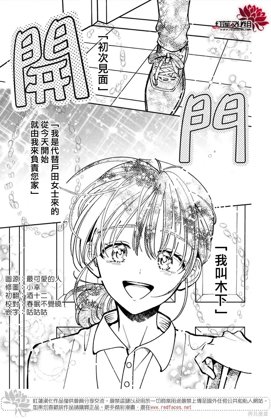 第53话 第3页