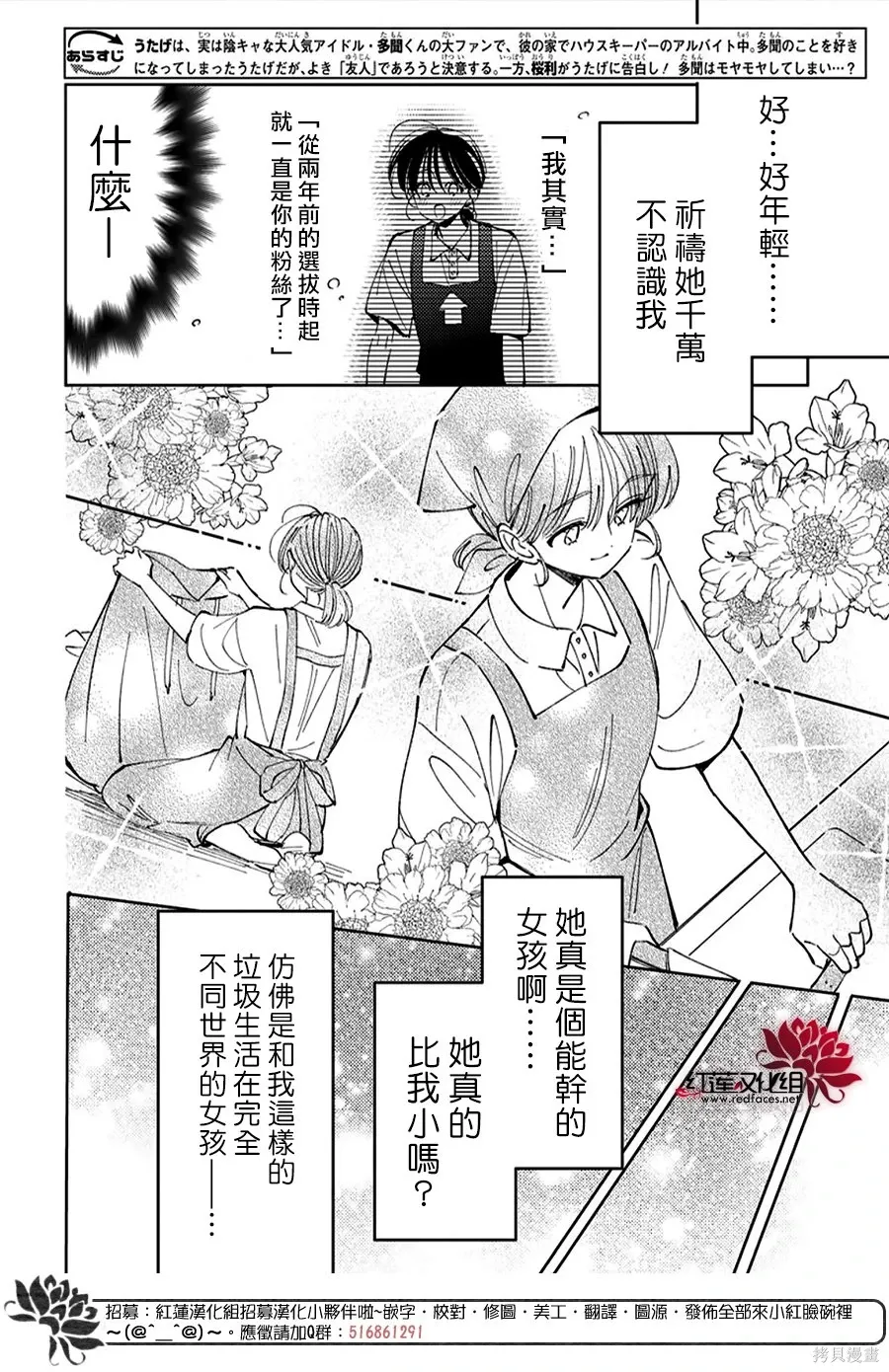 第53话 第4页