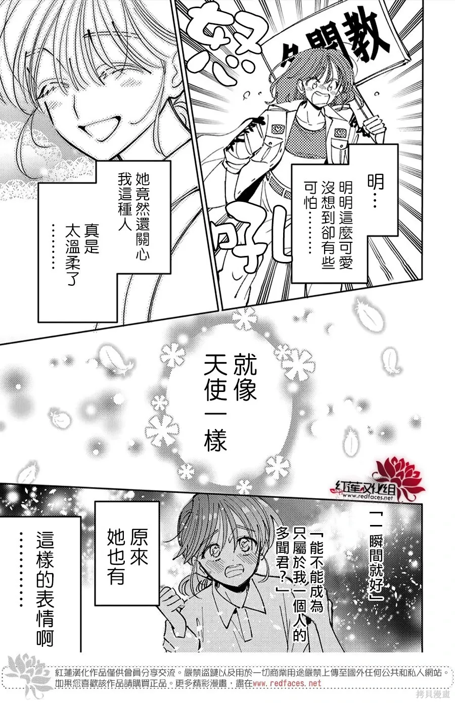 第53话 第5页