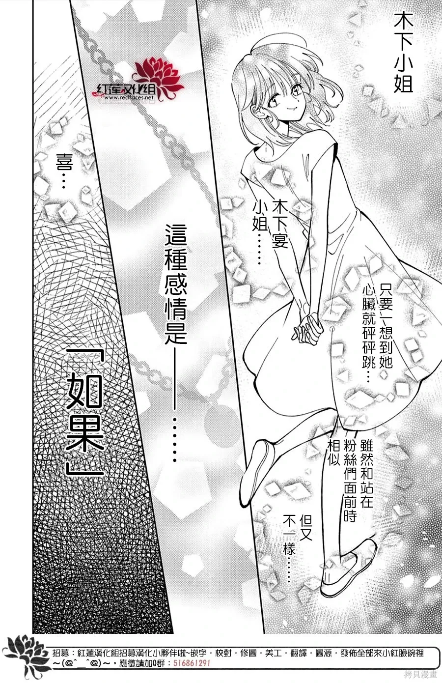 第53话 第6页