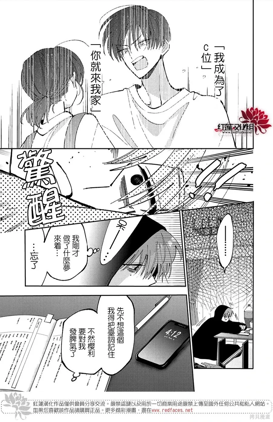 第53话 第7页