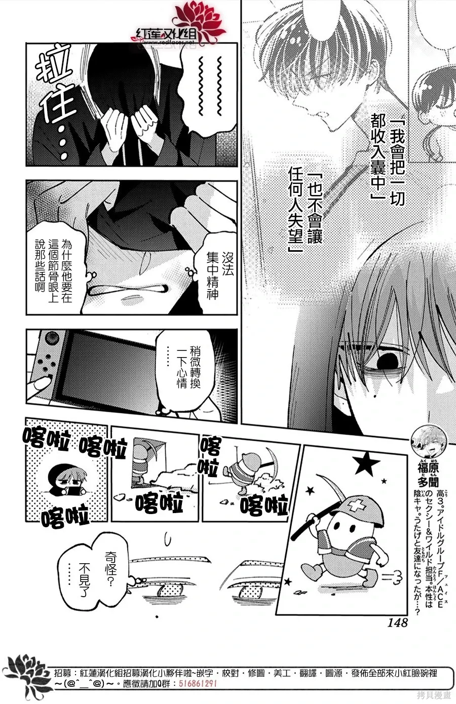 第53话 第8页